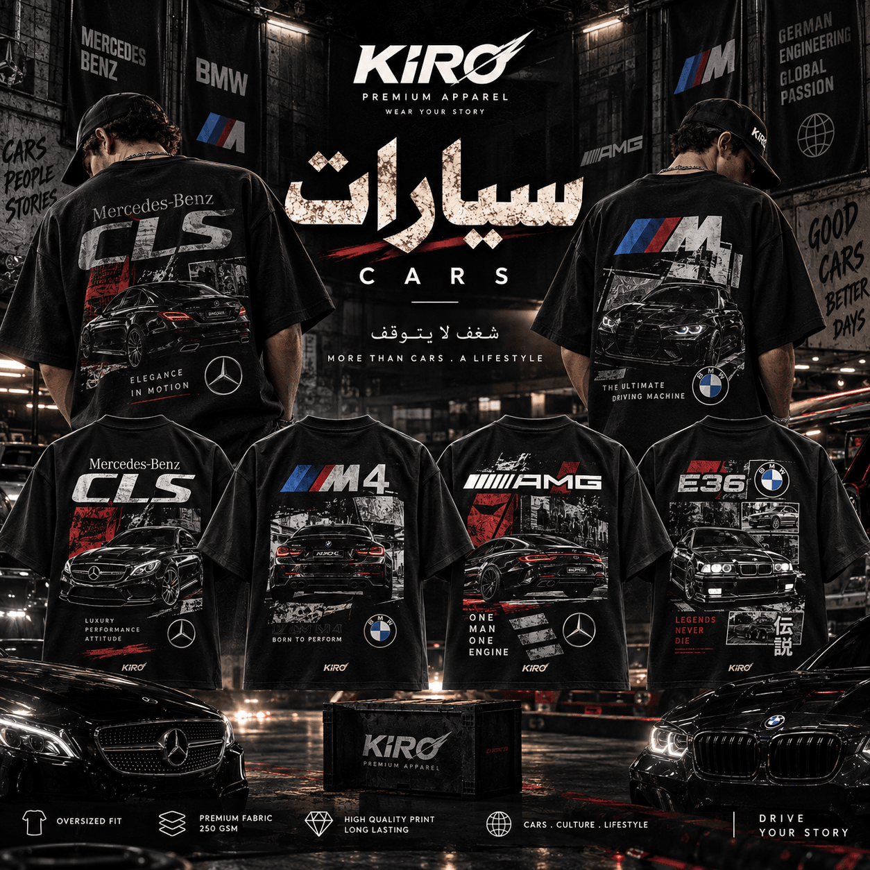 سيارات | Cars