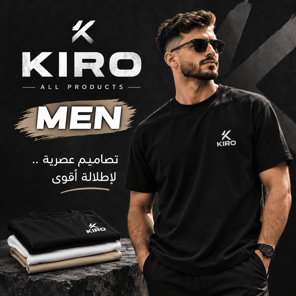 الرجال - MEN